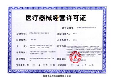 醫(yī)療器械經(jīng)營(yíng)許可證到期了怎么辦？