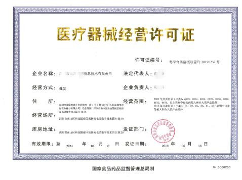 辦理醫(yī)療器械許可證需要幾個(gè)人？有什么要求？