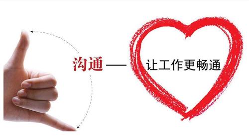 我的CRC溝通心得和溝通技巧