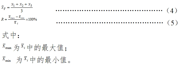 唾液酸檢測(cè)試劑盒（酶法）注冊(cè)技術(shù)審查指導(dǎo)原則（2016年第29號(hào)）(圖4)
