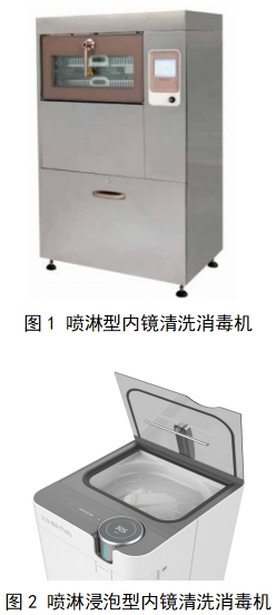 內(nèi)鏡清洗消毒機(jī)注冊技術(shù)審查指導(dǎo)原則（2018年第30號）(圖1)