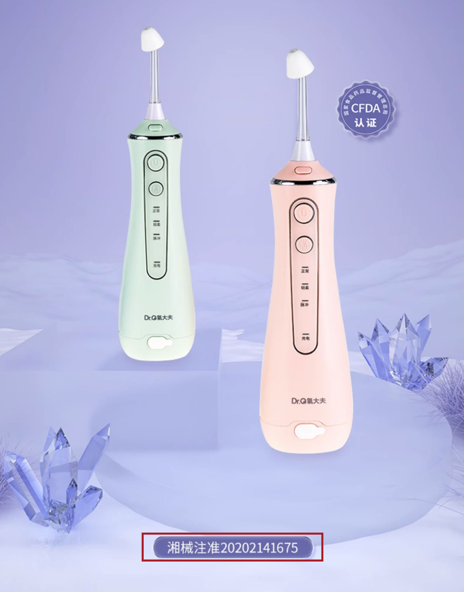 一文看懂醫(yī)療器械產品注冊證編號(圖4)