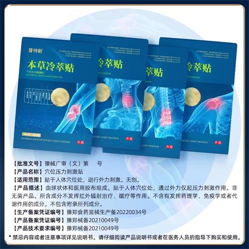 醫(yī)療器械廣告審查辦法(國家食品藥品監(jiān)督管理局令第65號)(圖1) 醫(yī)療器械廣告審查辦法(國家食品藥品監(jiān)督管理局令第65號)(圖1)