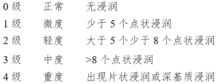 接觸鏡護理產(chǎn)品注冊審查指導原則（2023年修訂版）（2023年第9號）(圖16)
