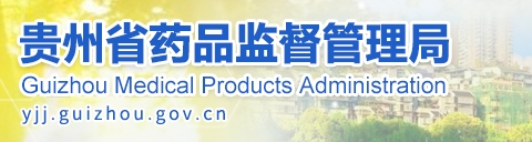 貴州省藥監(jiān)局12月共批準(zhǔn)注冊醫(yī)療器械產(chǎn)品24個，含延注17個(圖1)