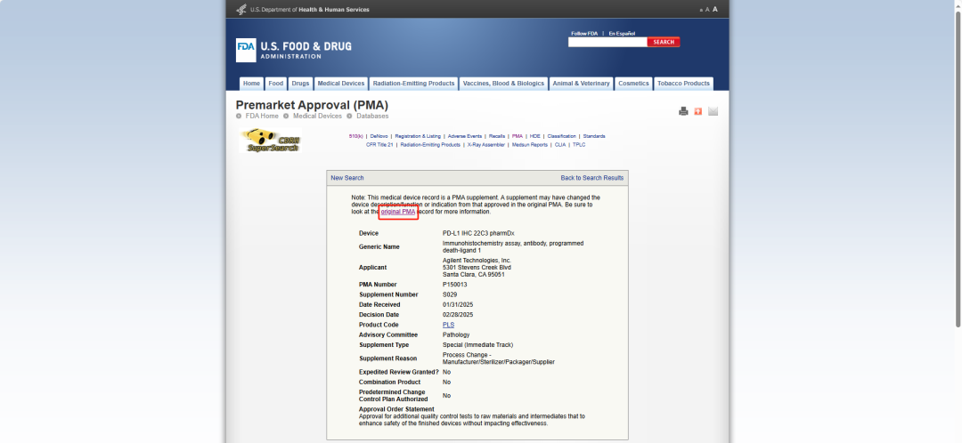 競(jìng)品或同類(lèi)醫(yī)療器械產(chǎn)品說(shuō)明書(shū)哪里找(圖4)