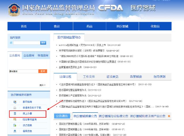 二三類醫(yī)療器械經(jīng)營許可/備案資質(zhì)辦理流程及所需資料、條件(圖5)