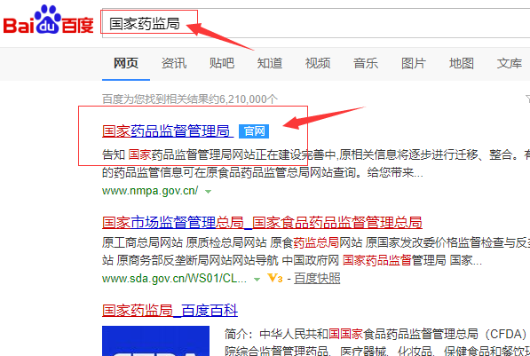 醫(yī)療器械注冊(cè)證信息怎么查詢？(圖2)