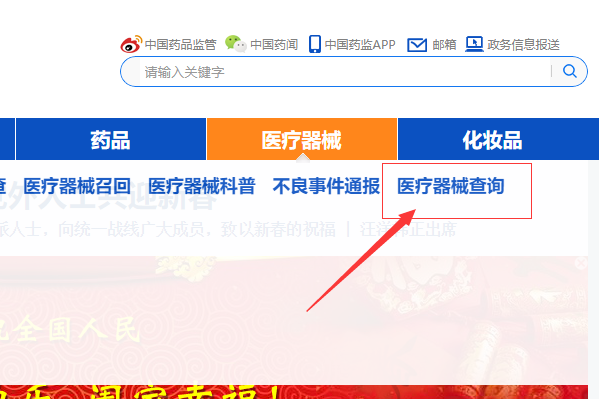 醫(yī)療器械注冊(cè)證信息怎么查詢？(圖4)