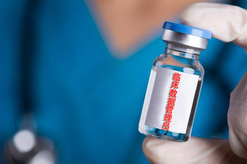 臨床數(shù)據(jù)管理員崗位的難處和對(duì)未來(lái)的憧憬