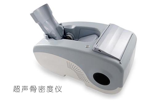 超聲骨密度儀研發(fā)實驗要求、主要風險與相關(guān)標準