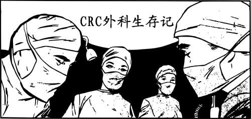 CRC在外科開展臨床試驗的一些技巧經驗(圖1)