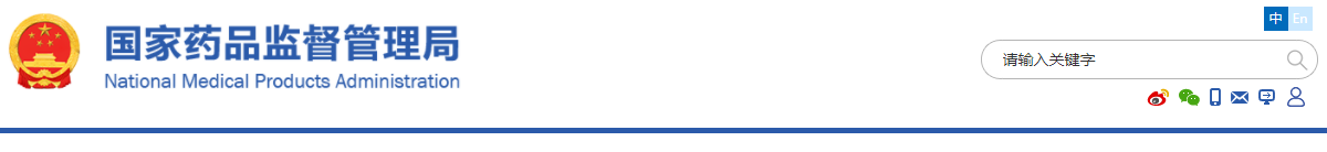 醫(yī)療器械生產(chǎn)質量管理規(guī)范附錄無菌醫(yī)療器械（2015年第101號）(圖1)