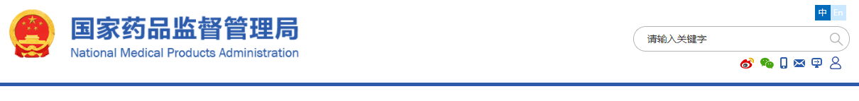 醫(yī)療器械唯一標(biāo)識(shí)系統(tǒng)規(guī)則（2019年第66號(hào)）(圖1)