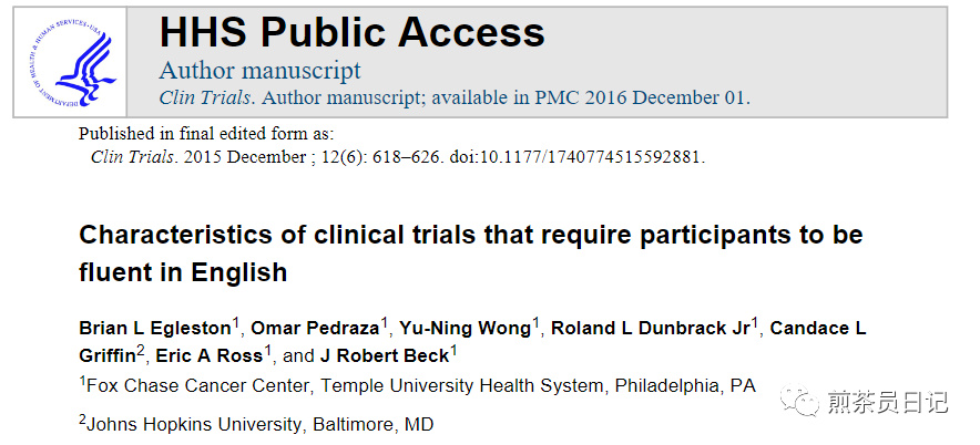 受試者有知情能力但無法使用漢語書寫溝通交流，是否可以入組臨床試驗(yàn)?(圖1)