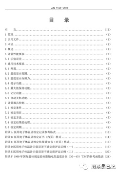 臨床試驗對照設(shè)備從哪獲?。抠I還是租？怎么選擇？(圖3)