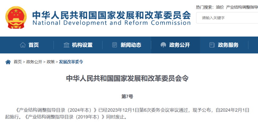 國(guó)家發(fā)文：鼓勵(lì)這些醫(yī)療器械發(fā)展（附名單）(圖1)